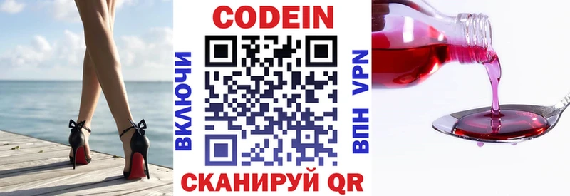 где можно купить   Зарайск  hydra ТОР  Кодеин напиток Lean (лин) 
