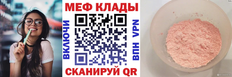 МЕФ кристаллы  ОМГ ОМГ сайт  Зарайск 