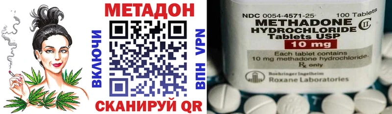 МЕТАДОН кристалл  Зарайск 